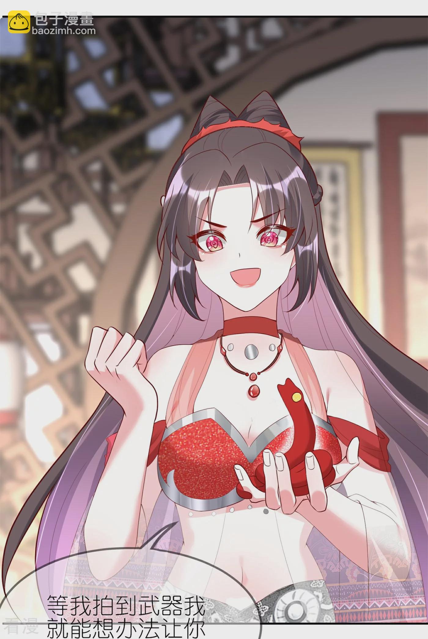 龍王追妻 - 第85話 這算是交換定情信物了嗎？ - 4