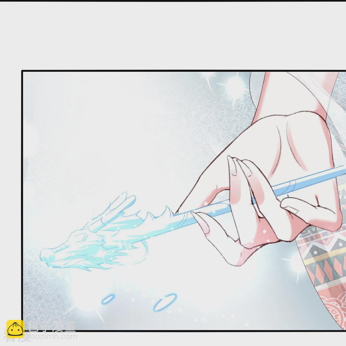 龍王追妻 - 第85話 這算是交換定情信物了嗎？ - 1