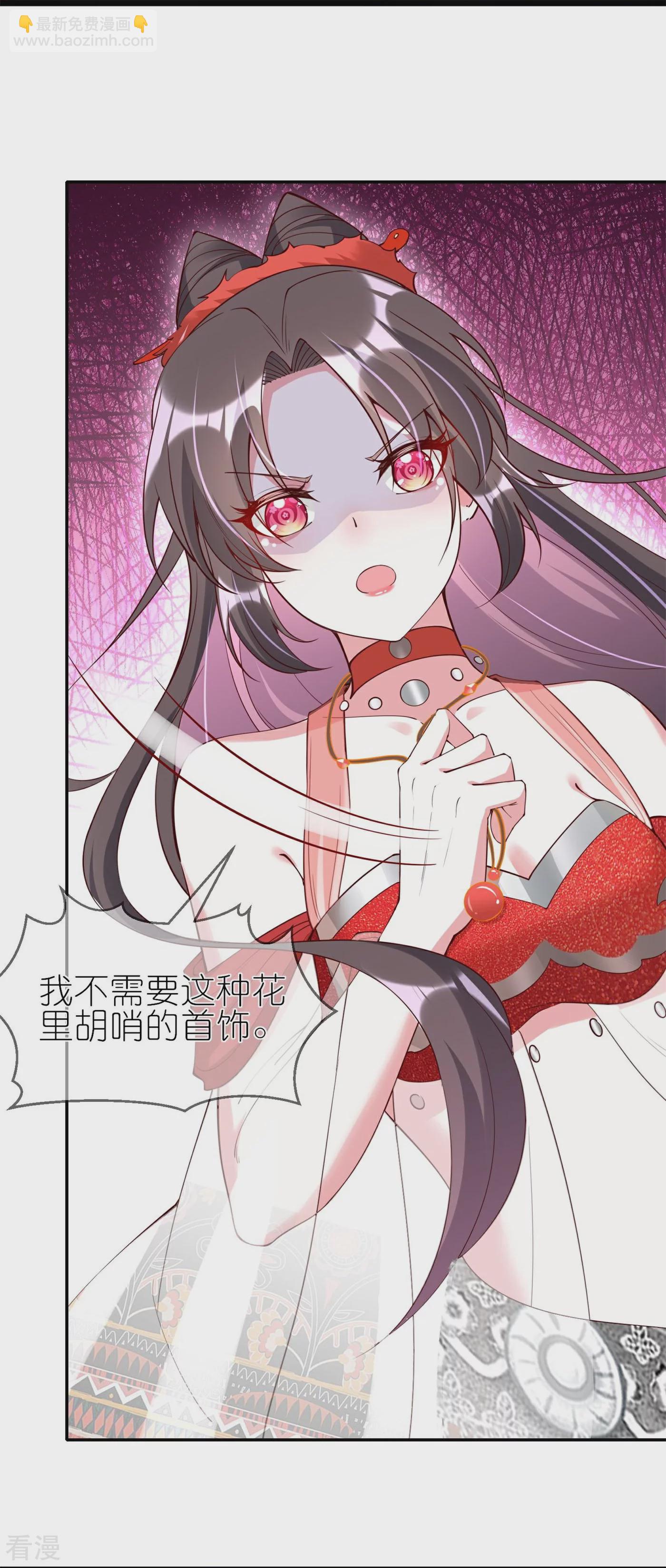 龍王追妻 - 第85話 這算是交換定情信物了嗎？ - 4