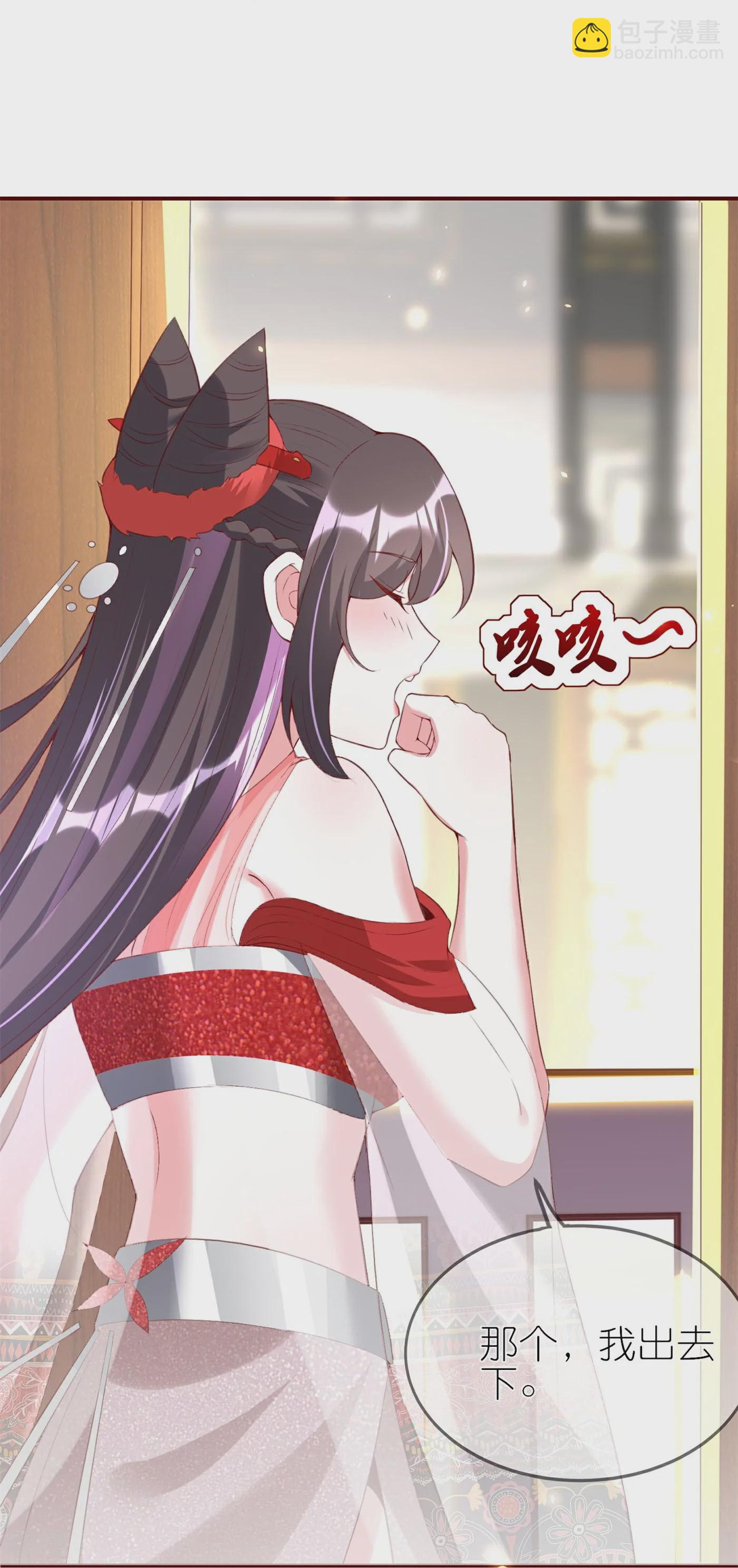 龍王追妻 - 第85話 這算是交換定情信物了嗎？ - 2