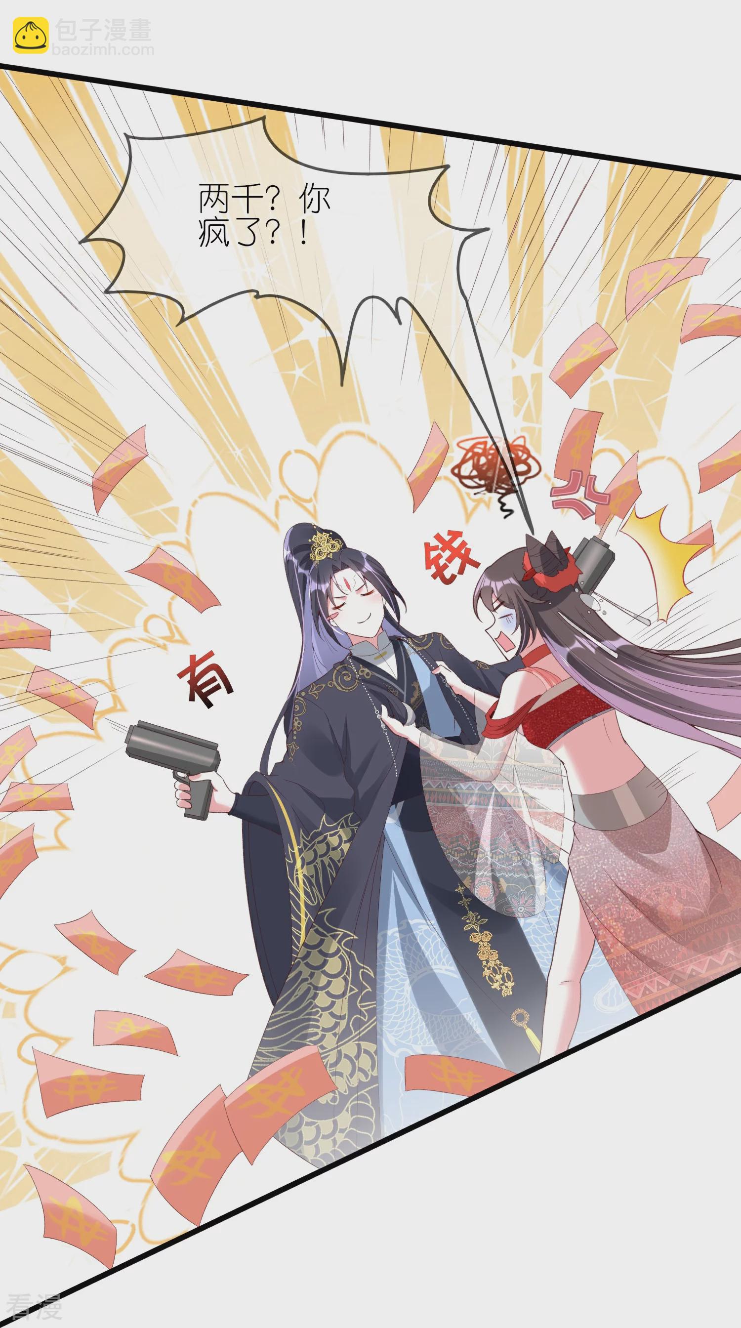 龍王追妻 - 第87話 咱不差錢 - 2