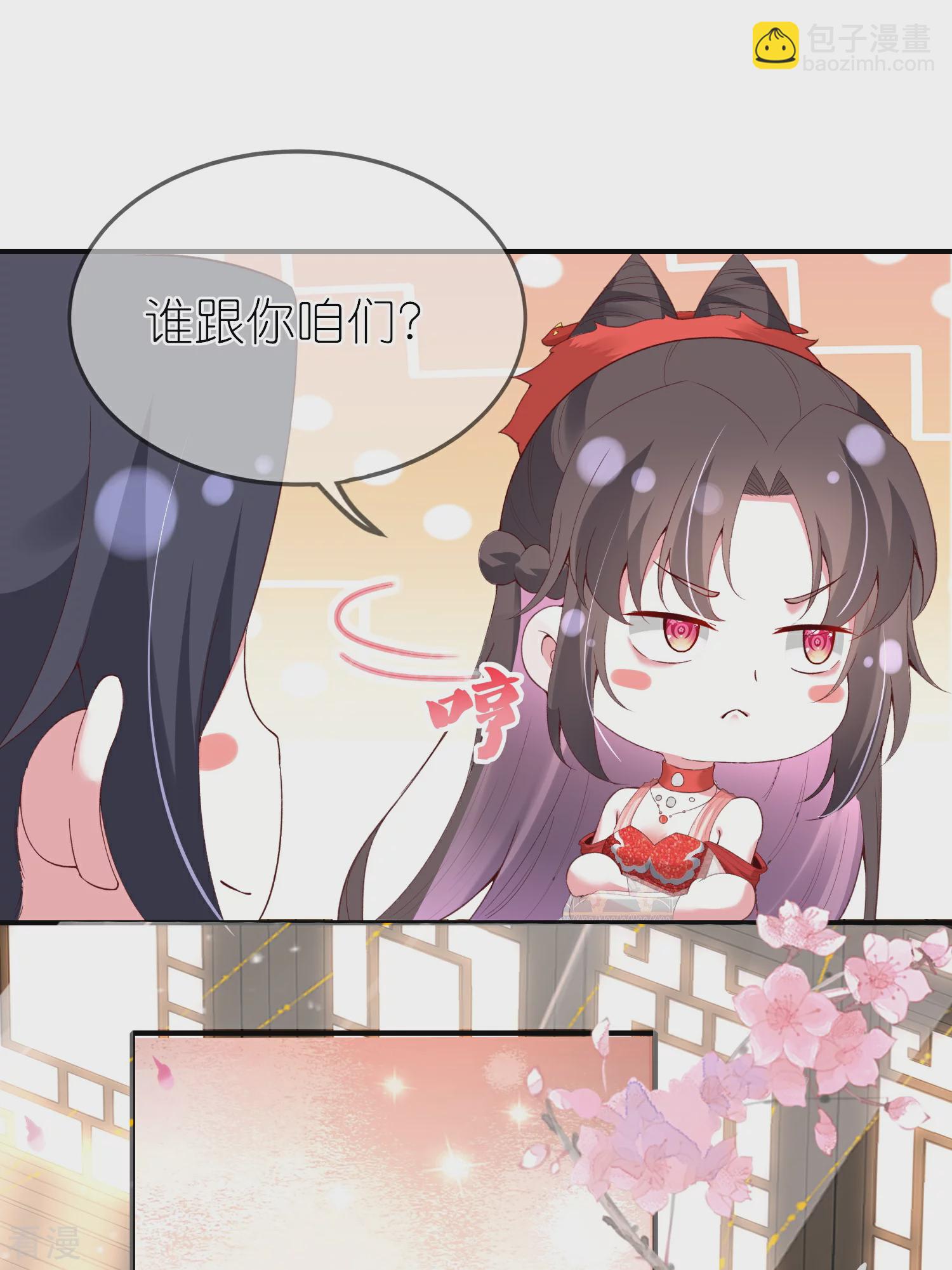 龍王追妻 - 第87話 咱不差錢 - 4