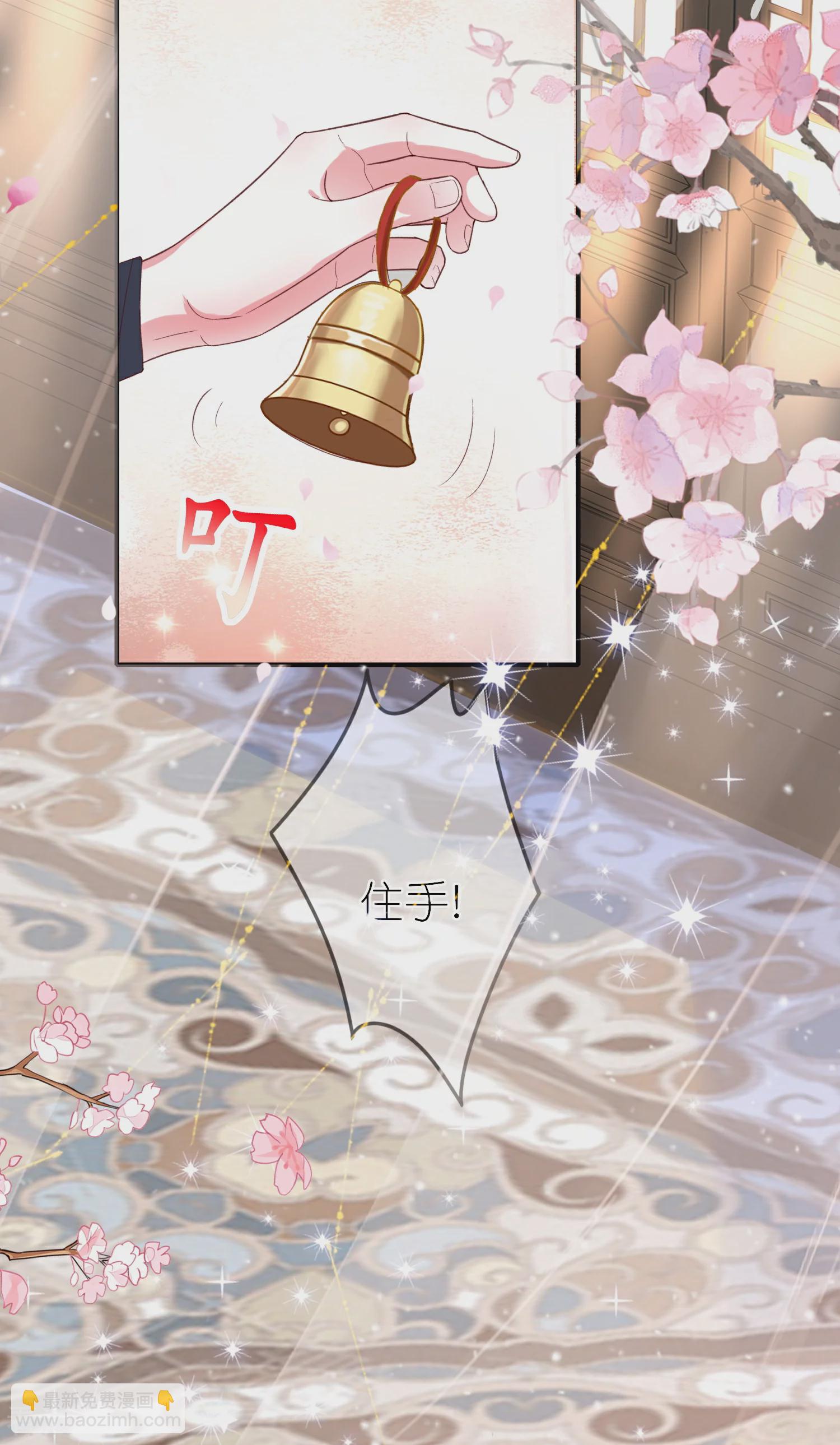 龍王追妻 - 第87話 咱不差錢 - 5