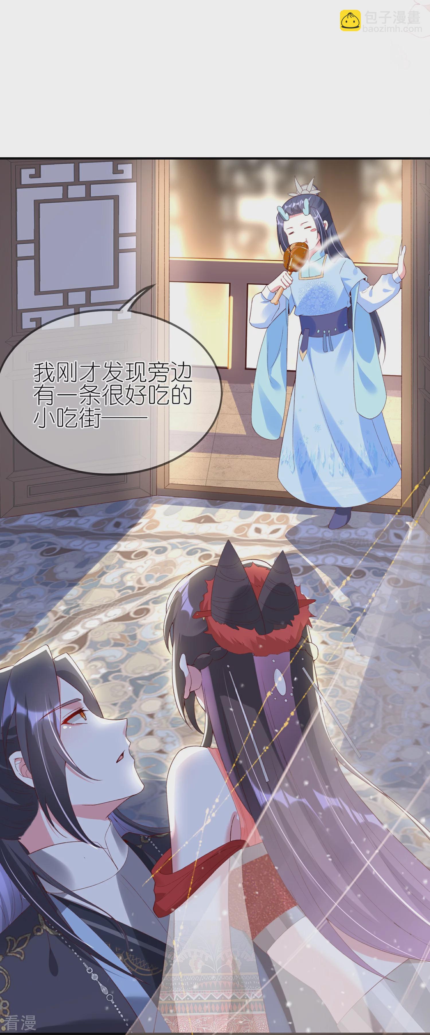 龍王追妻 - 第87話 咱不差錢 - 2