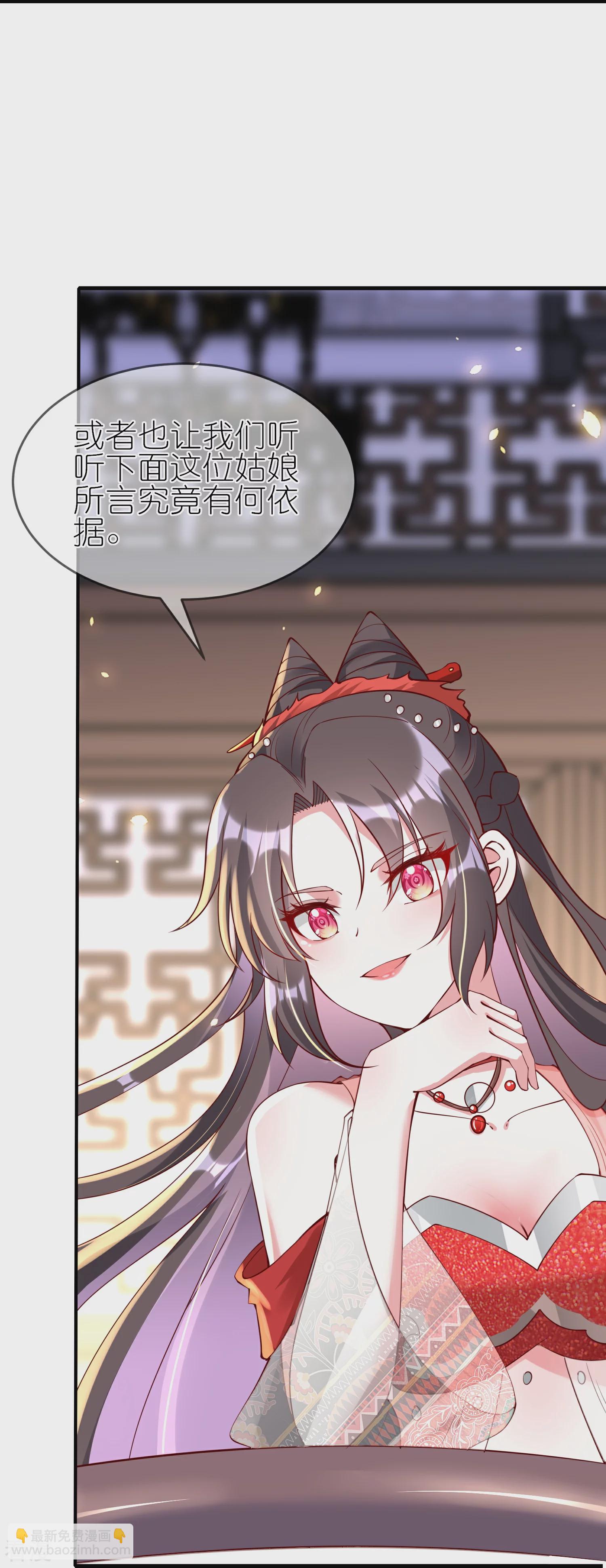 龍王追妻 - 第87話 咱不差錢 - 3