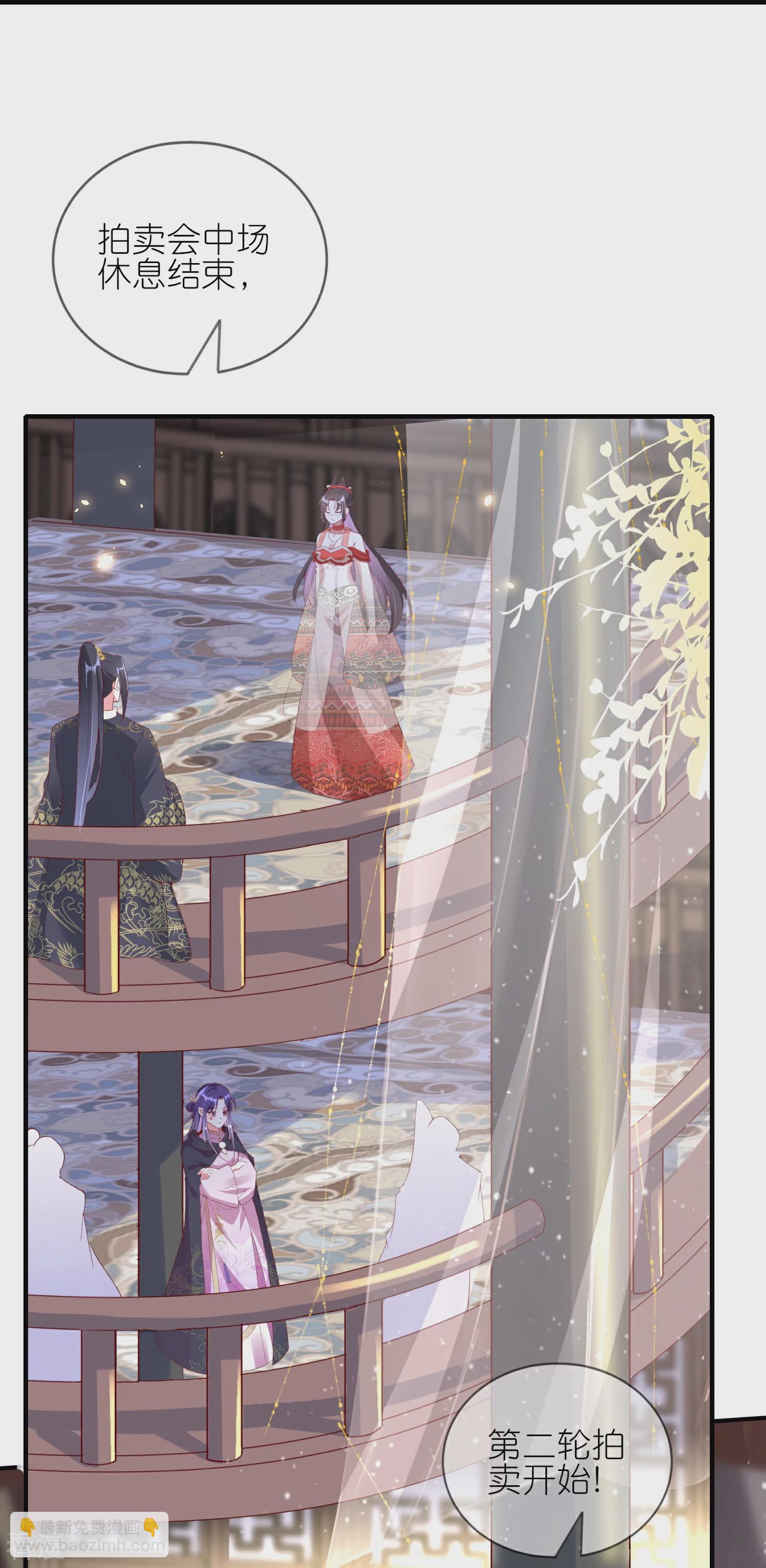 龍王追妻 - 第87話 咱不差錢 - 6