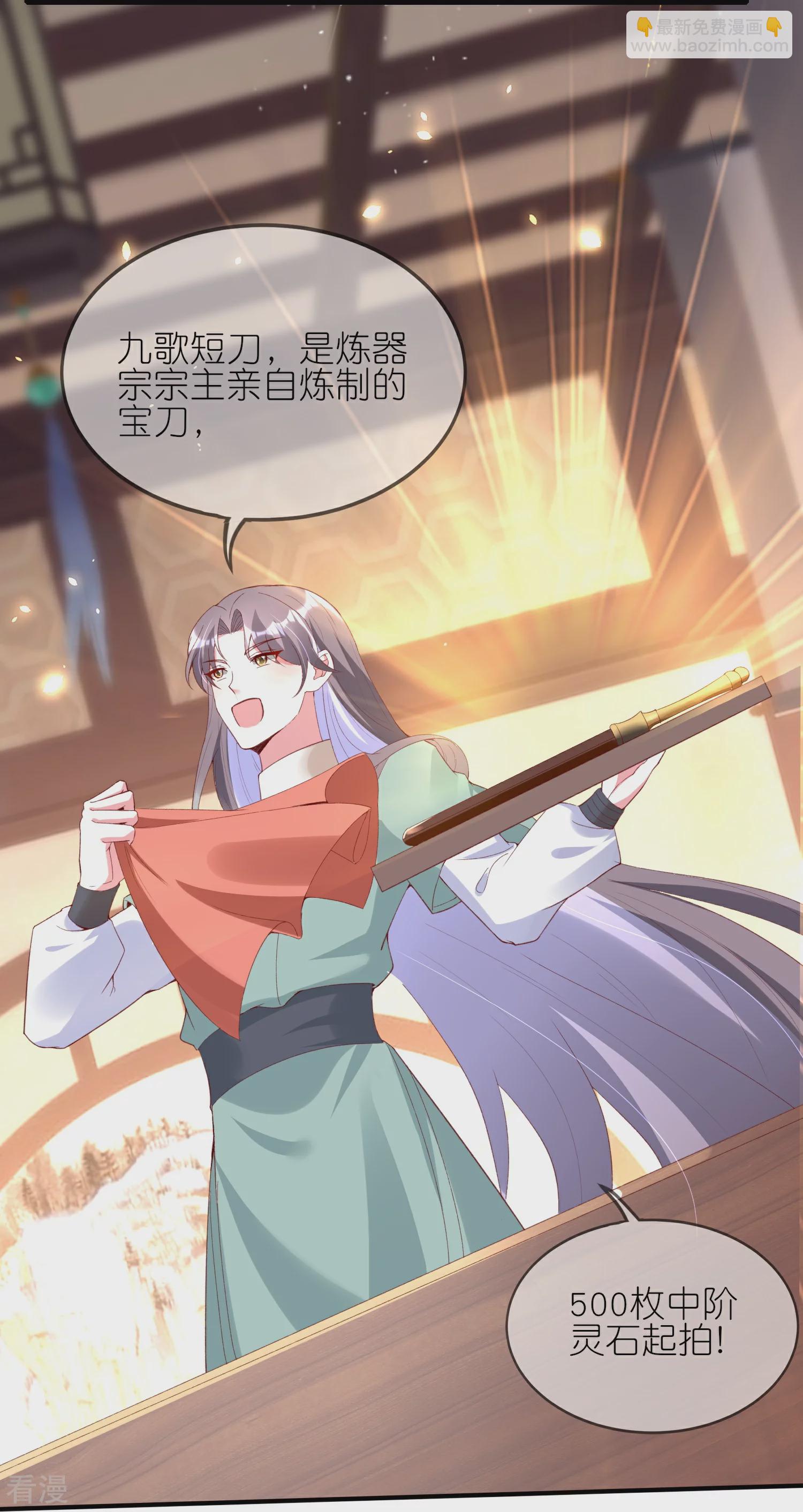 龍王追妻 - 第87話 咱不差錢 - 1