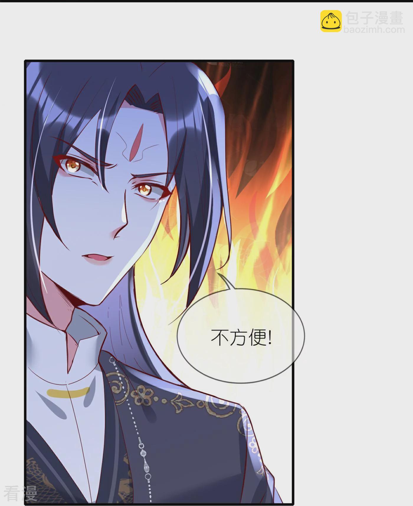 龍王追妻 - 第89話 百變狐妖 - 4