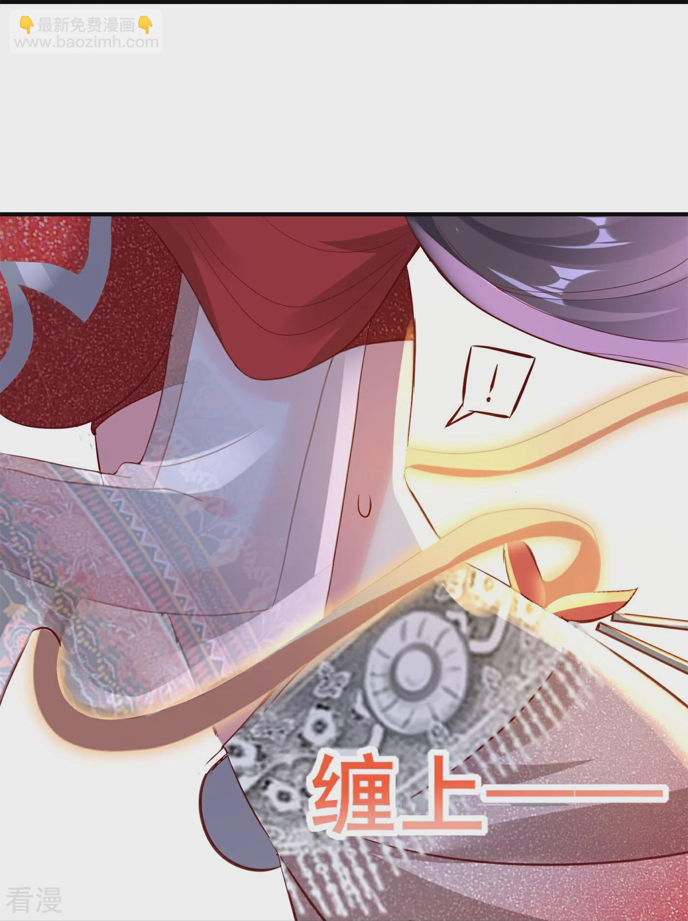 龍王追妻 - 第89話 百變狐妖 - 4