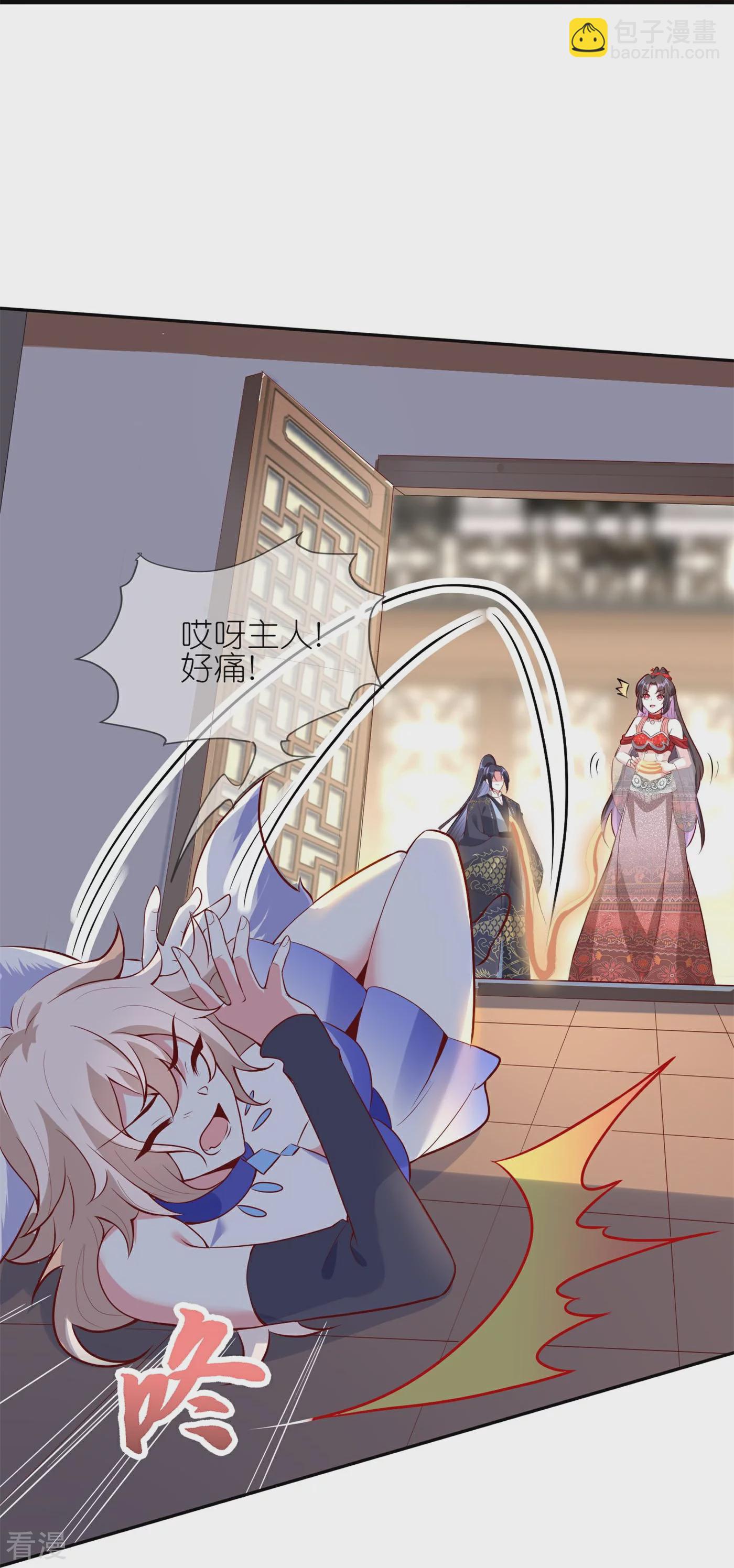 龍王追妻 - 第89話 百變狐妖 - 5