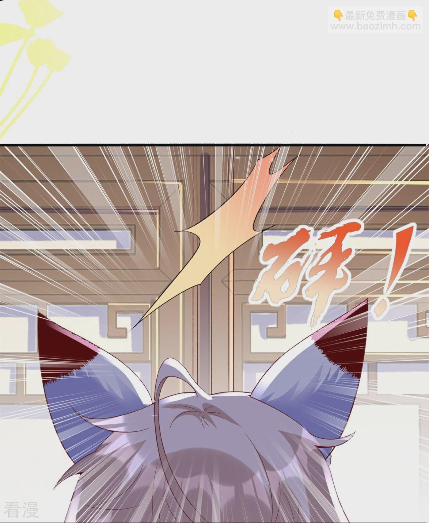 龍王追妻 - 第89話 百變狐妖 - 1