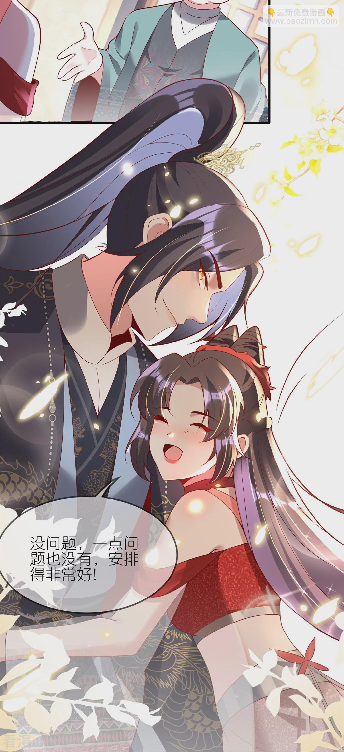 龍王追妻 - 第89話 百變狐妖 - 4