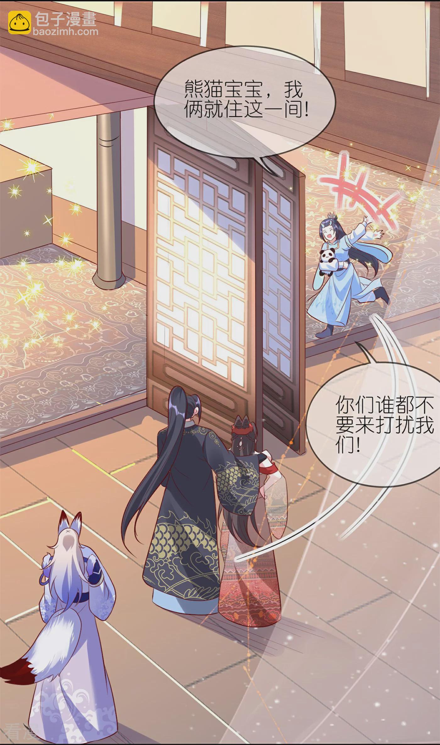 龍王追妻 - 第89話 百變狐妖 - 1