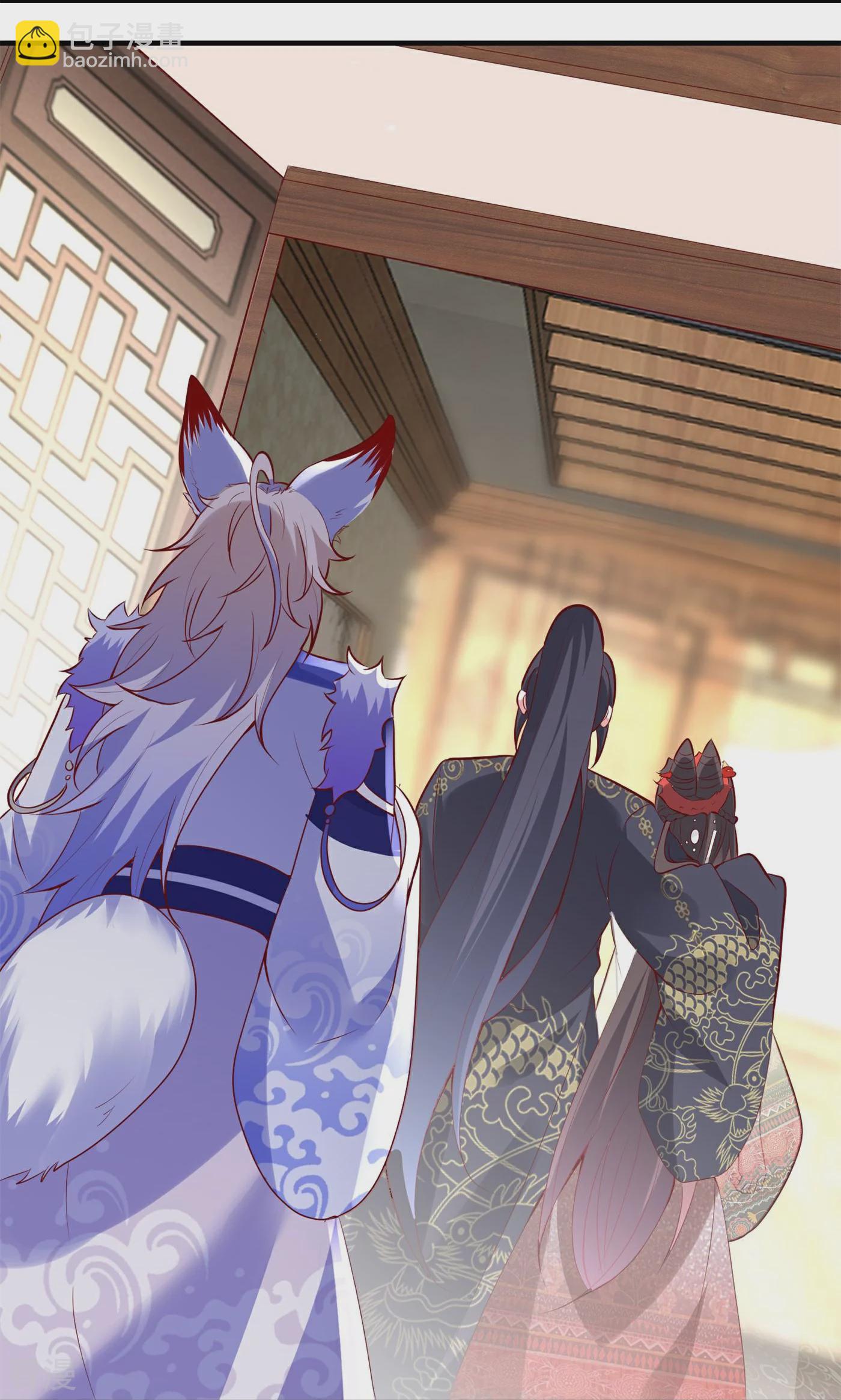 龍王追妻 - 第89話 百變狐妖 - 2