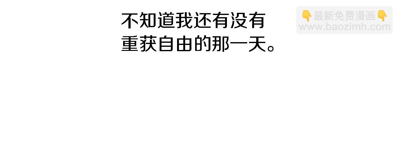 龍王子的女僕新娘 - 第1話 他是誰？(3/3) - 1