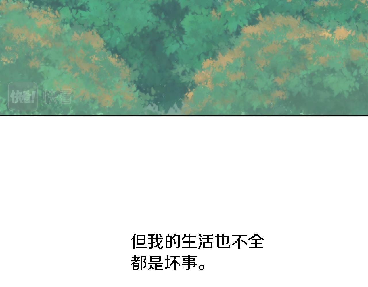 龍王子的女僕新娘 - 第1話 他是誰？(3/3) - 3