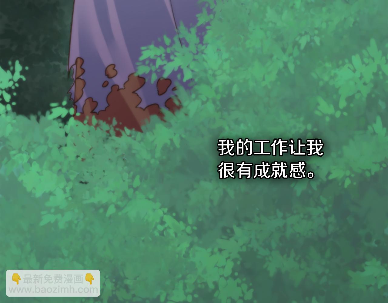 龍王子的女僕新娘 - 第1話 他是誰？(3/3) - 7