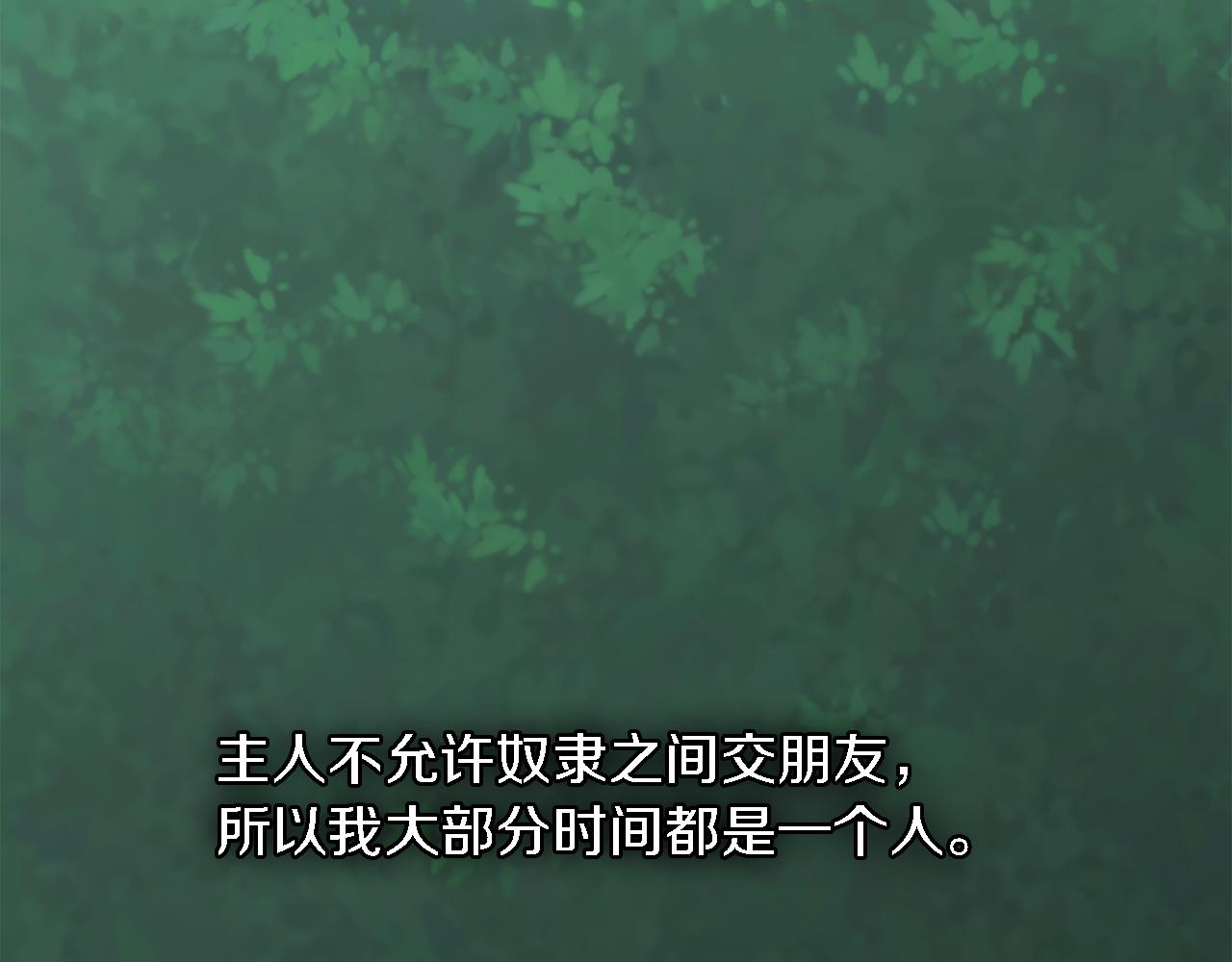 龍王子的女僕新娘 - 第1話 他是誰？(3/3) - 8