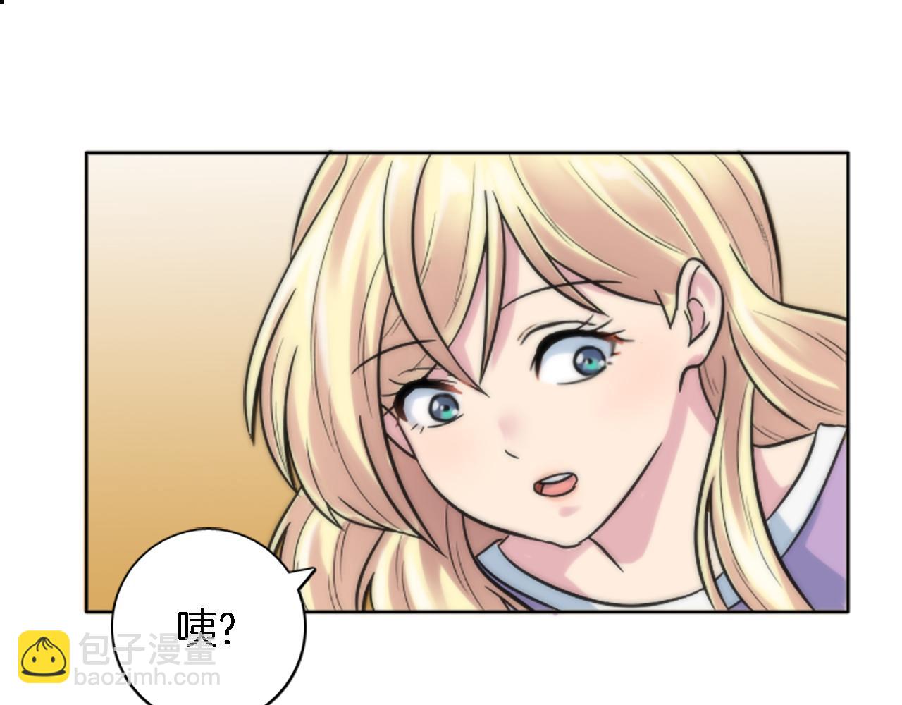 龍王子的女僕新娘 - 第1話 他是誰？(3/3) - 6