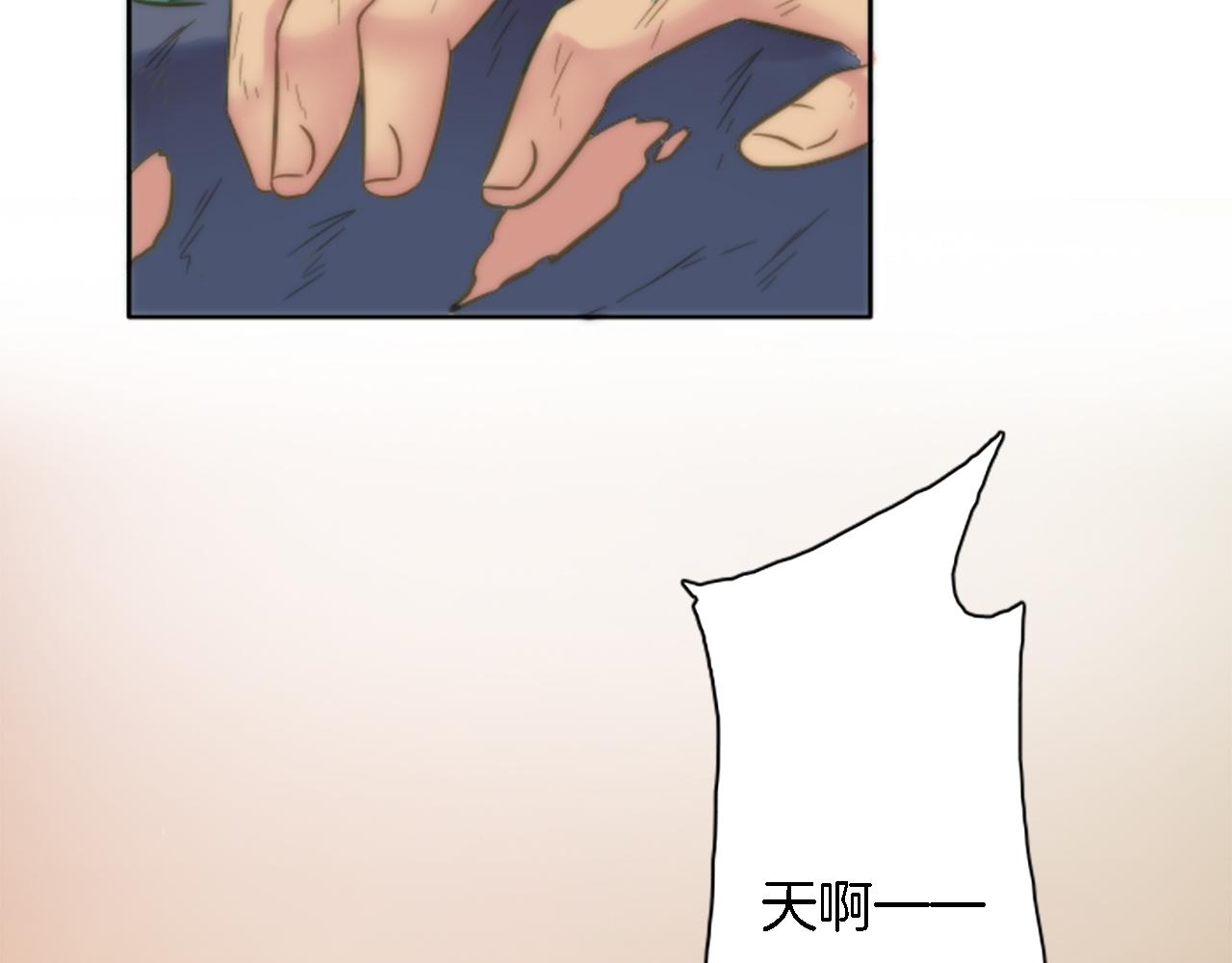 龍王子的女僕新娘 - 第1話 他是誰？(3/3) - 1