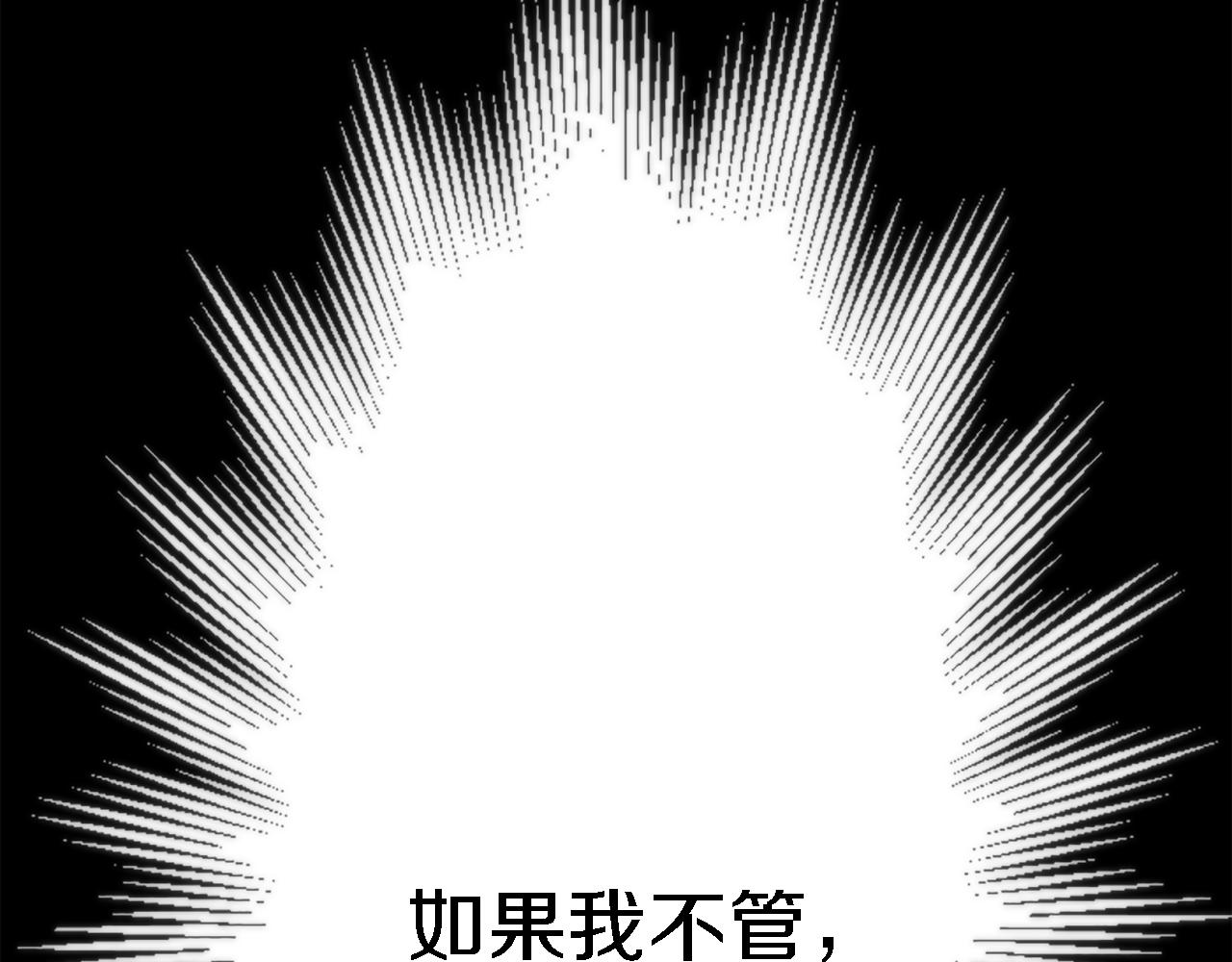 龍王子的女僕新娘 - 第1話 他是誰？(3/3) - 6