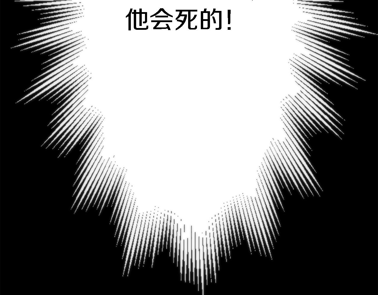 龍王子的女僕新娘 - 第1話 他是誰？(3/3) - 7