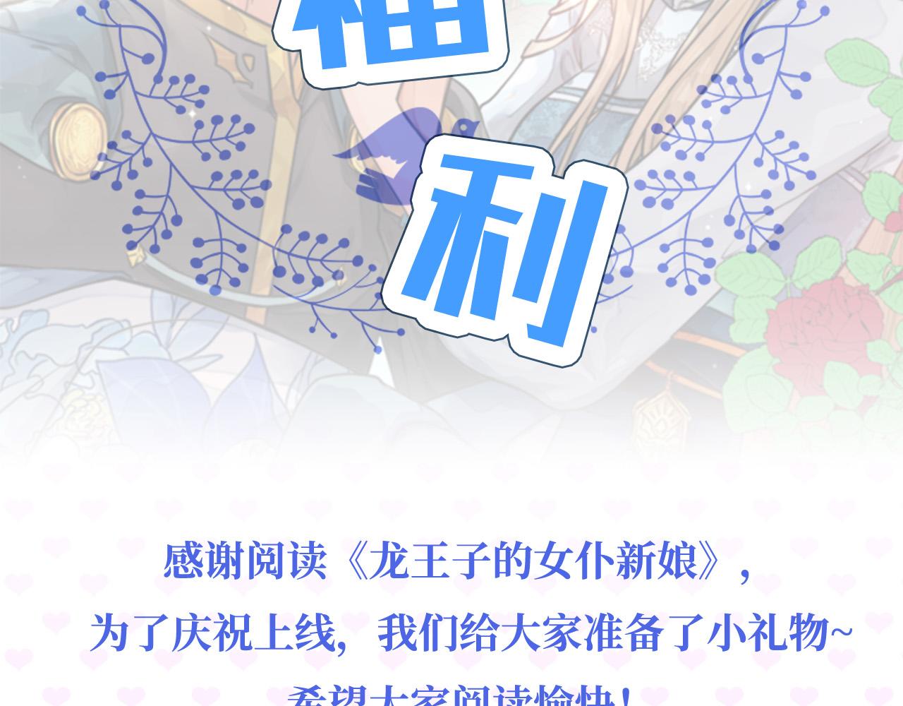 龍王子的女僕新娘 - 第1話 他是誰？(3/3) - 2