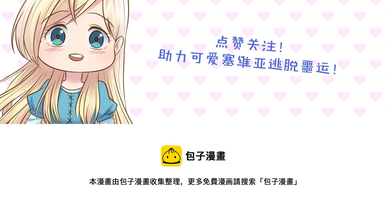 龍王子的女僕新娘 - 第1話 他是誰？(3/3) - 5