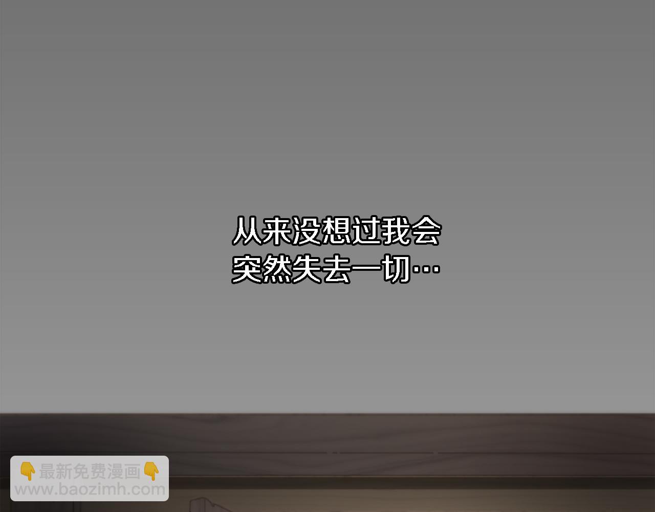 龍王子的女僕新娘 - 第1話 他是誰？(1/3) - 5