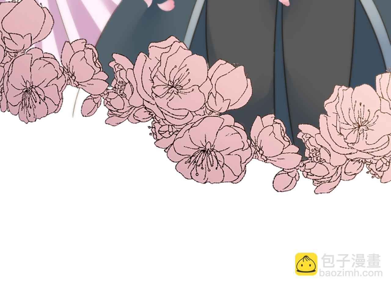 龍王子的女僕新娘 - 第1話 他是誰？(2/3) - 6