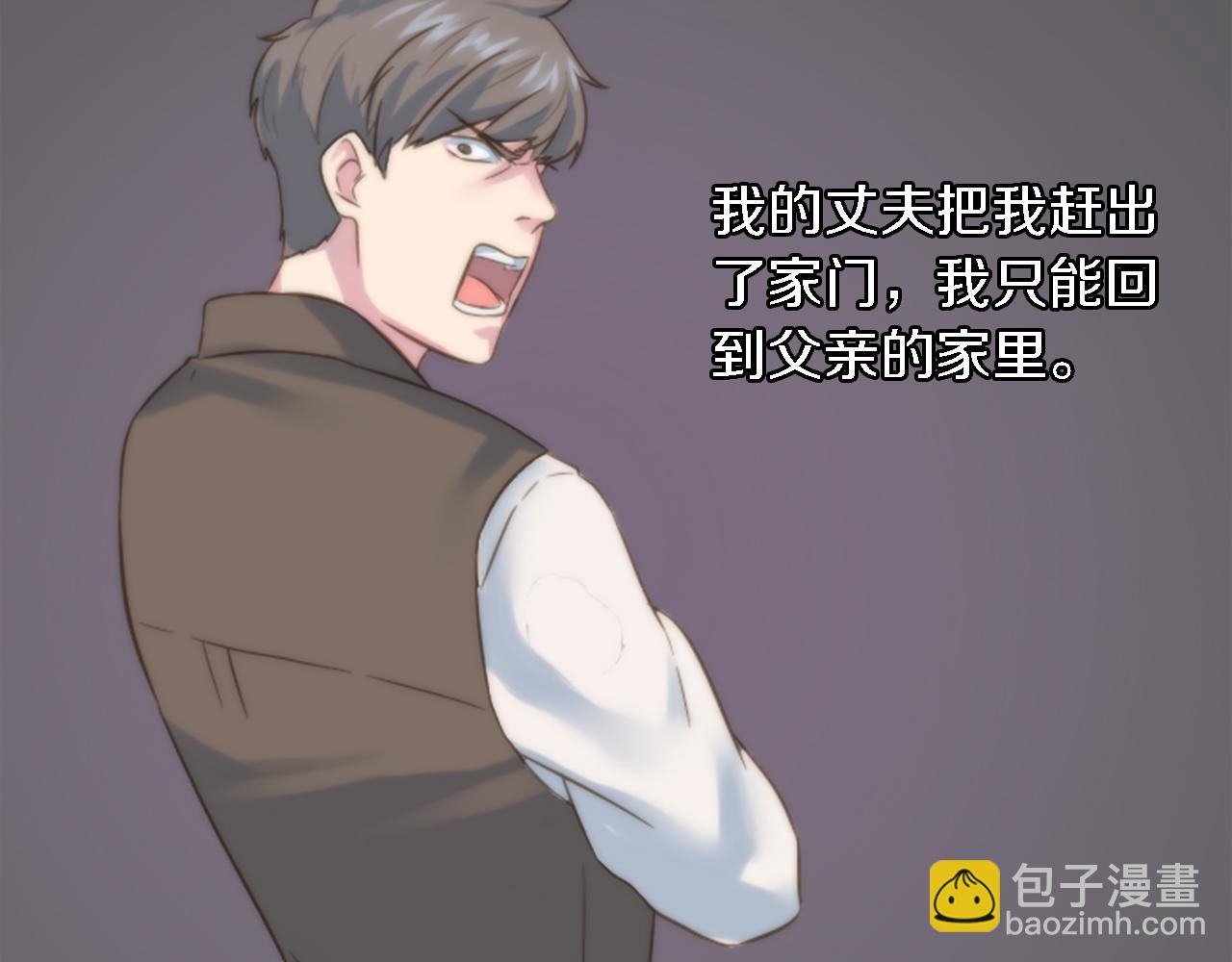 龍王子的女僕新娘 - 第1話 他是誰？(2/3) - 2