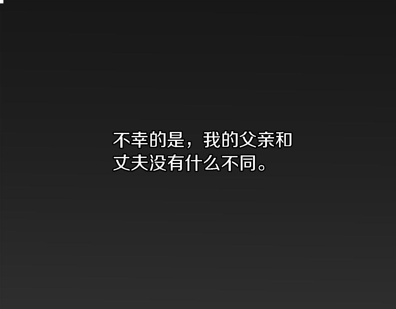 龍王子的女僕新娘 - 第1話 他是誰？(2/3) - 8