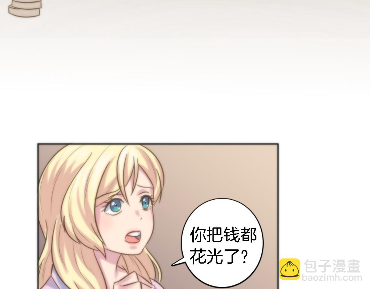 龍王子的女僕新娘 - 第1話 他是誰？(2/3) - 5