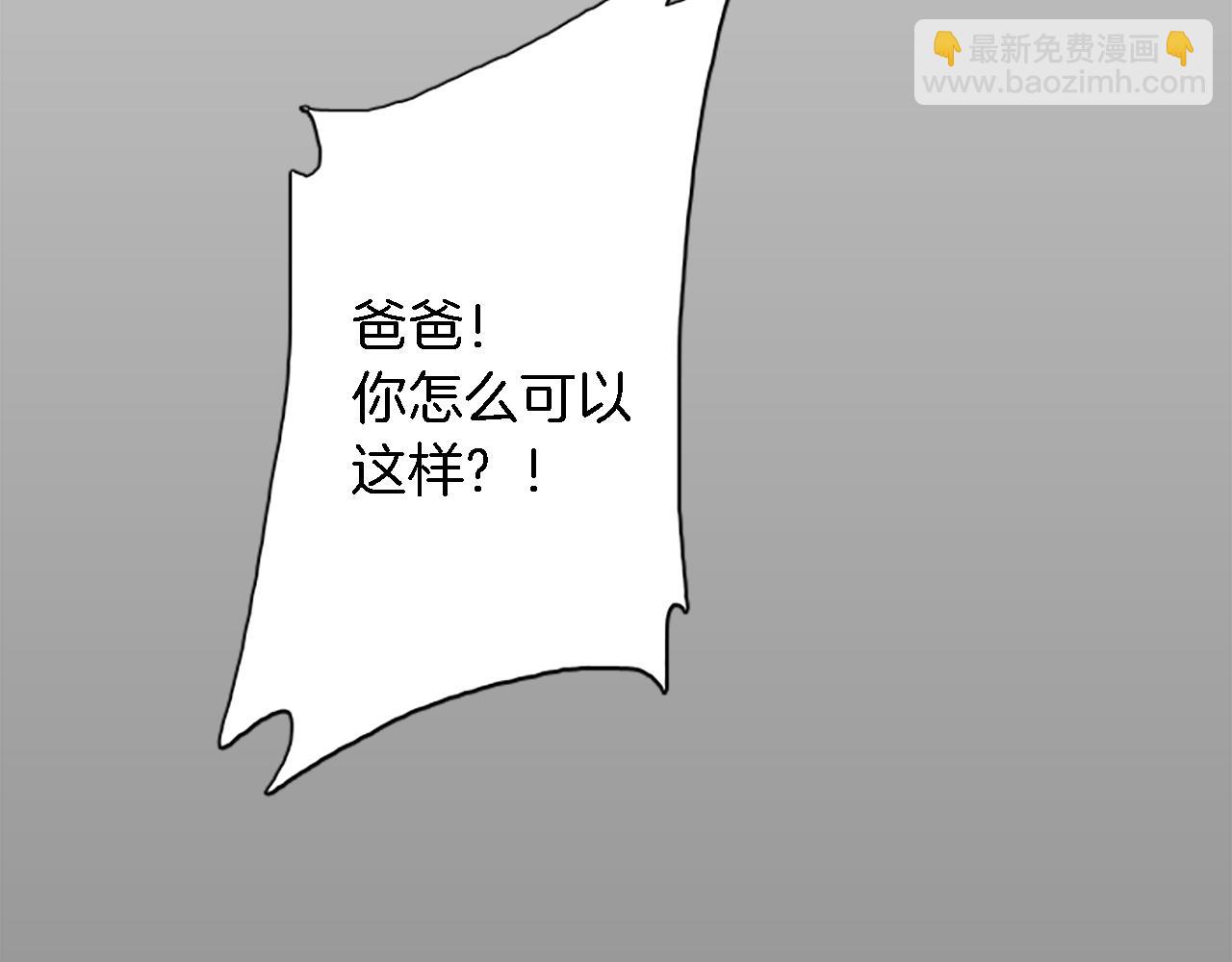 龍王子的女僕新娘 - 第1話 他是誰？(2/3) - 1