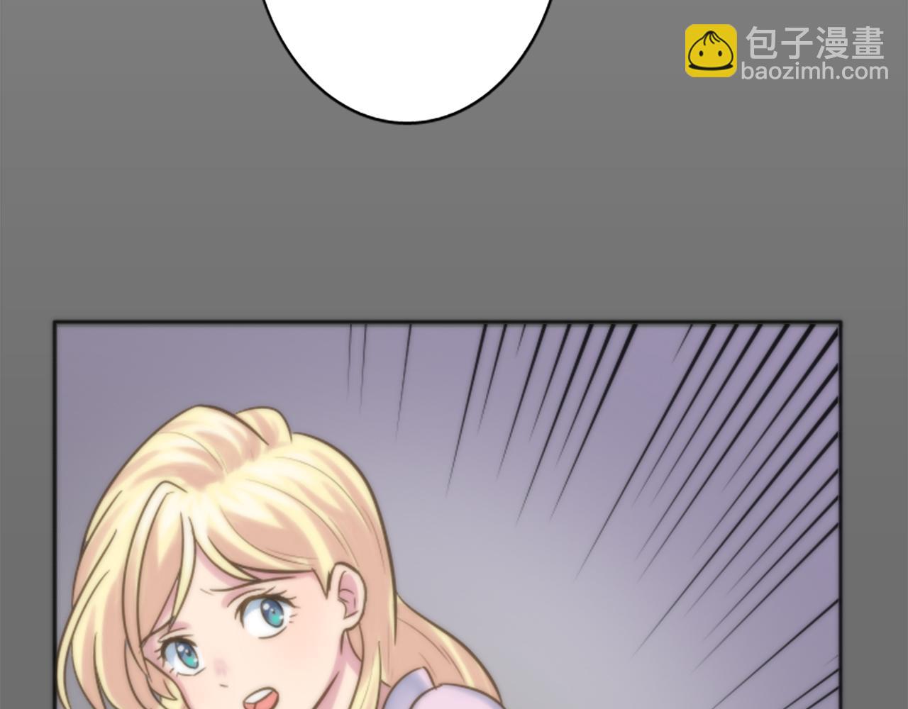 龍王子的女僕新娘 - 第1話 他是誰？(2/3) - 4