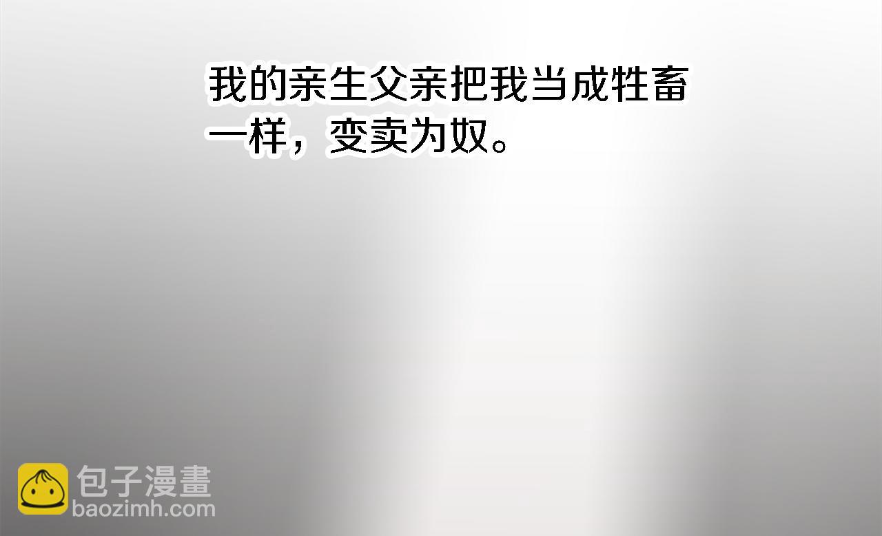 龍王子的女僕新娘 - 第1話 他是誰？(2/3) - 5