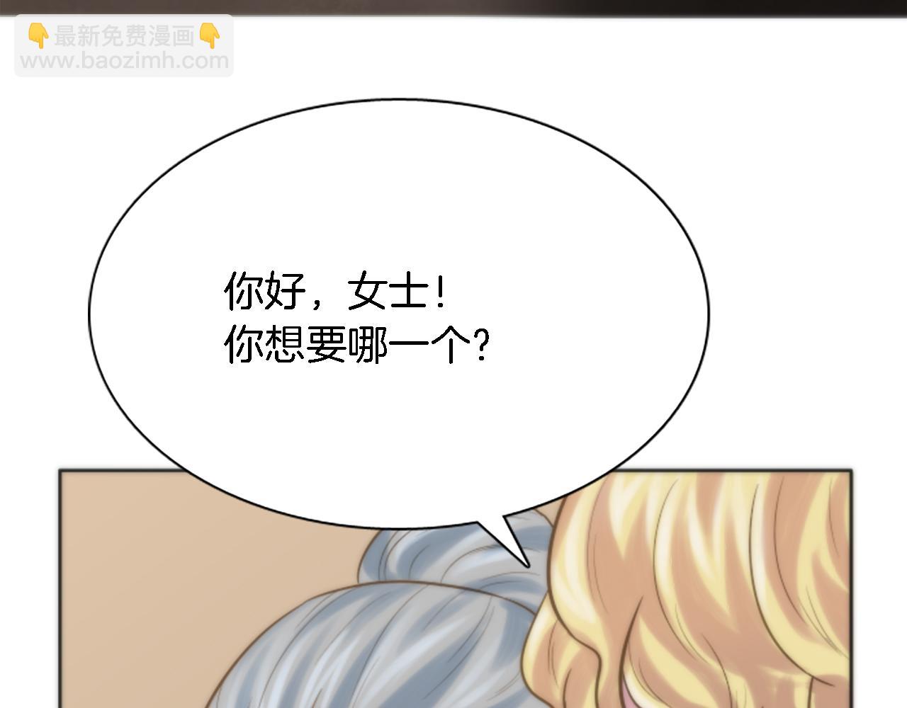 龍王子的女僕新娘 - 第1話 他是誰？(2/3) - 1