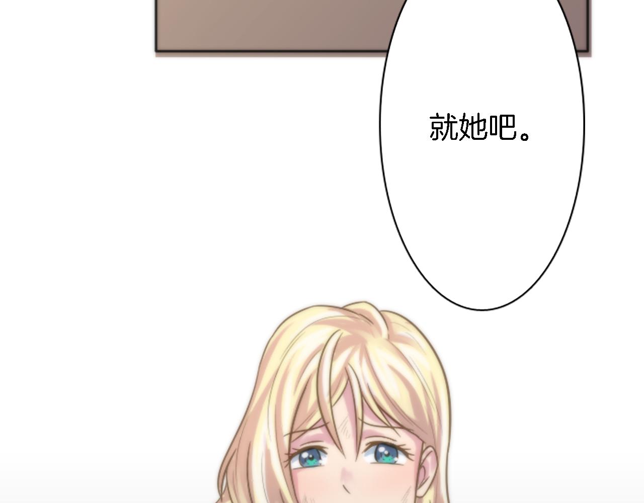 龍王子的女僕新娘 - 第1話 他是誰？(2/3) - 5