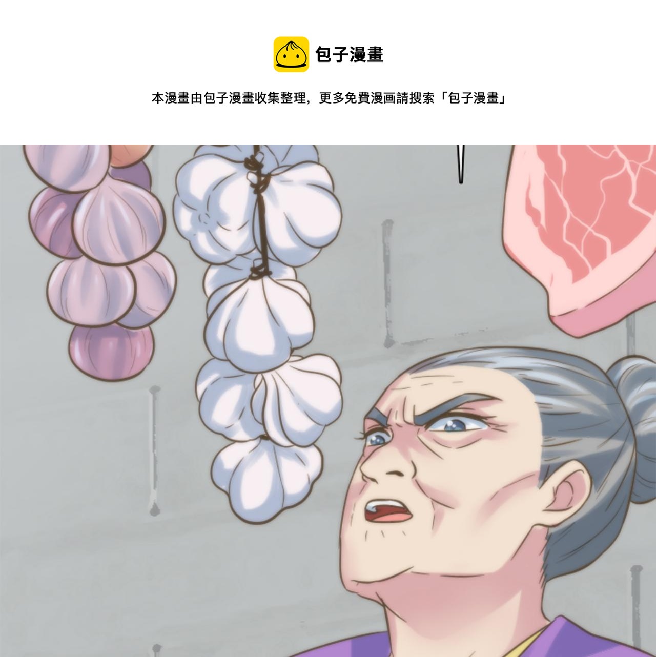 龍王子的女僕新娘 - 第1話 他是誰？(2/3) - 5