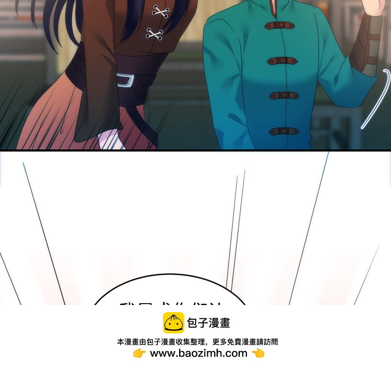 龍王子的女僕新娘 - 第101話 交換條件(2/4) - 6