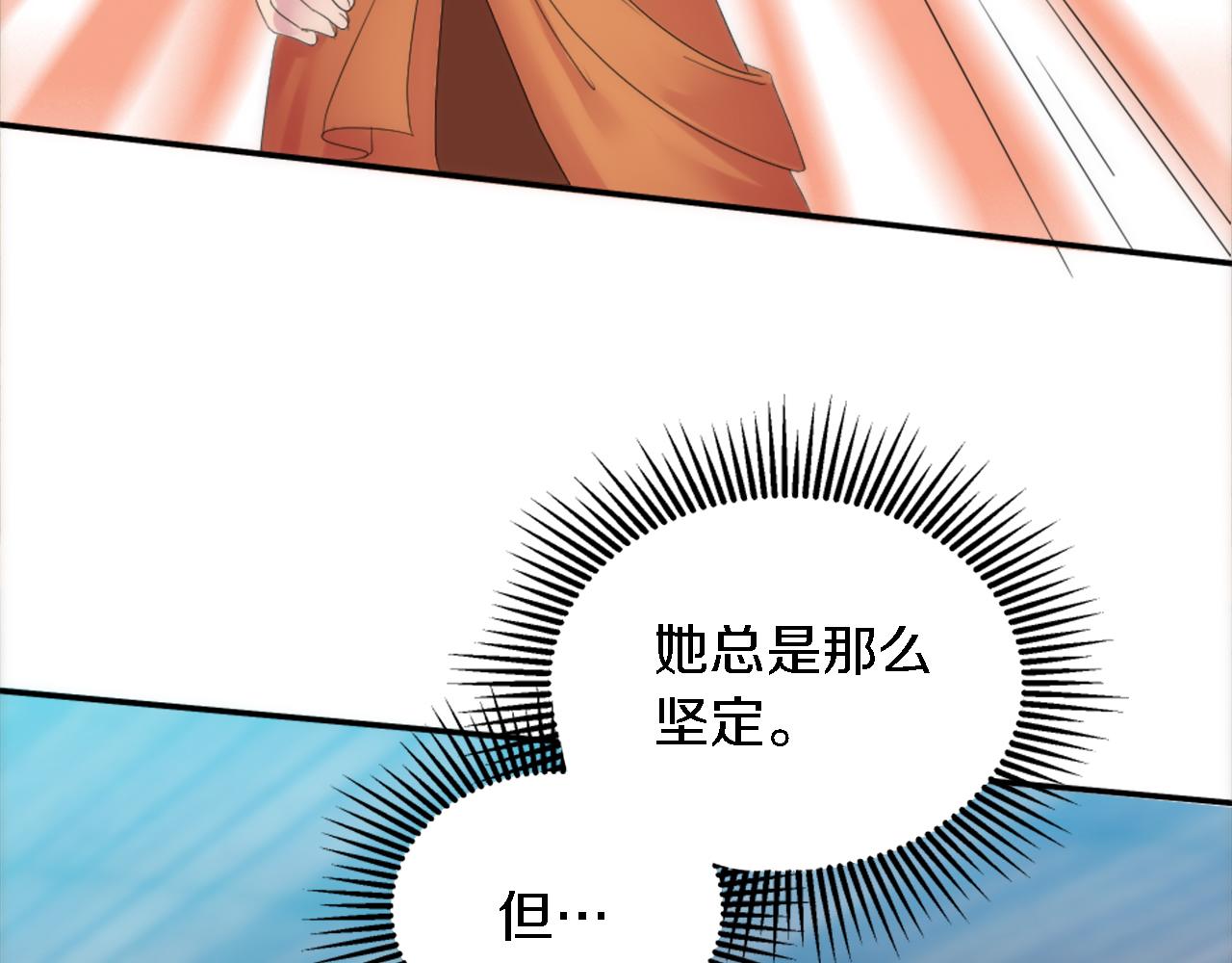 龍王子的女僕新娘 - 第101話 交換條件(3/4) - 7