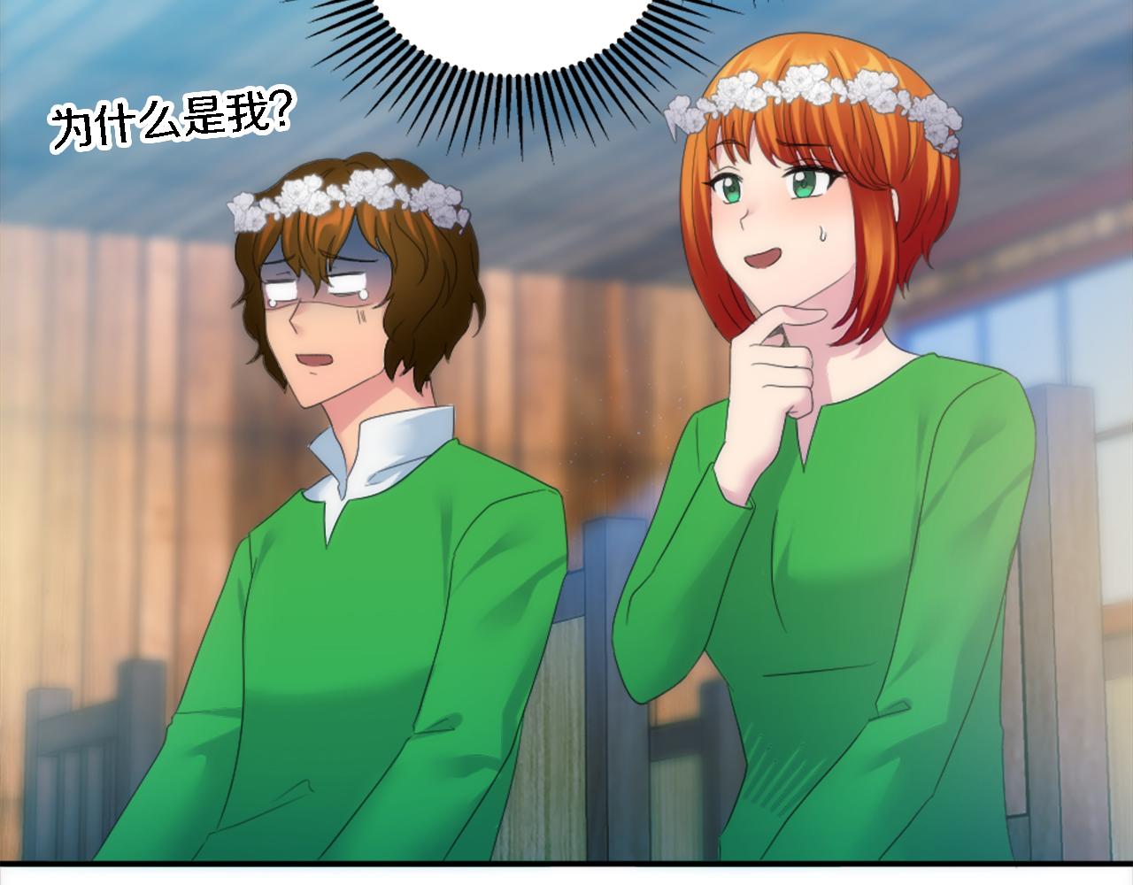 龍王子的女僕新娘 - 第101話 交換條件(3/4) - 8