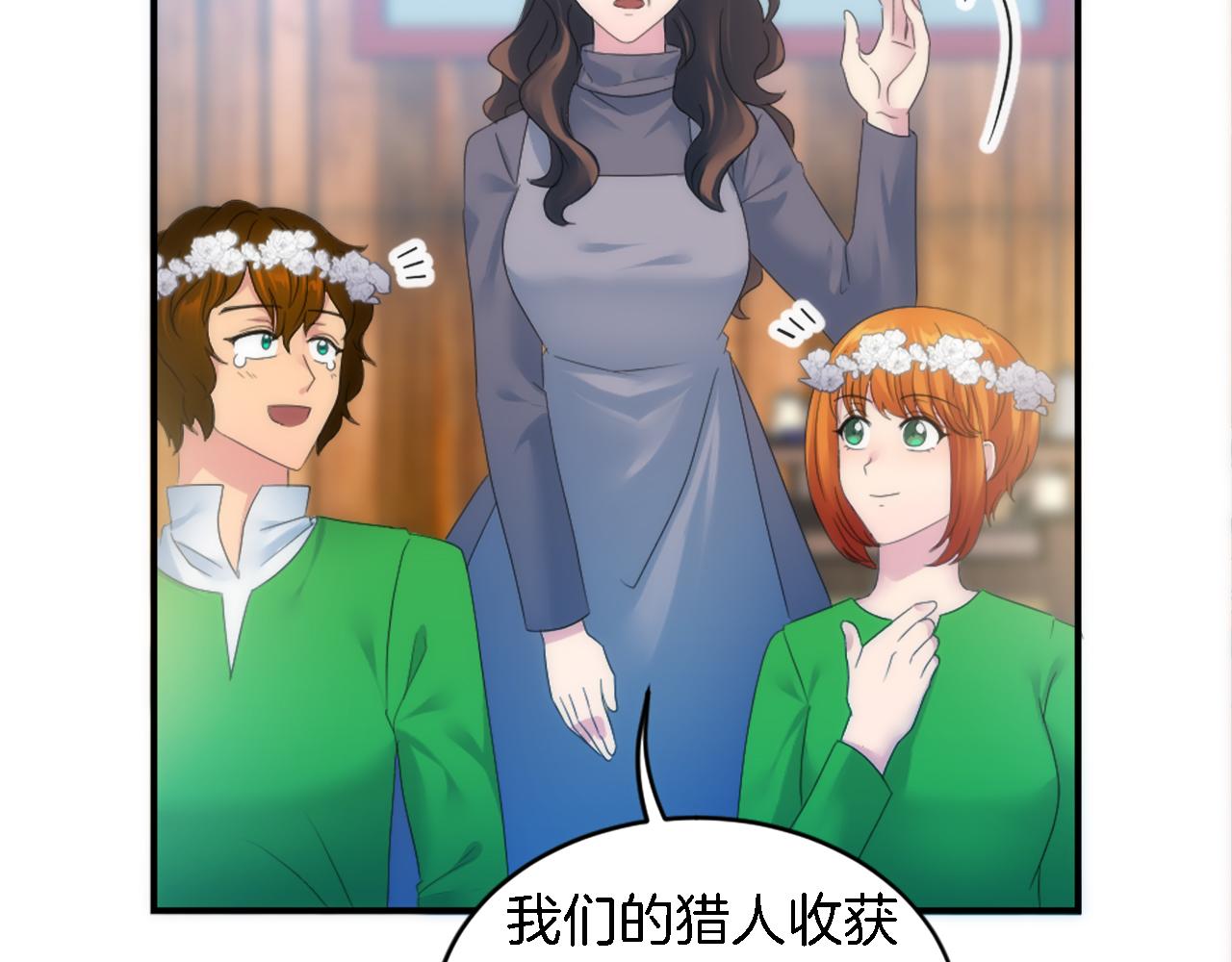 龍王子的女僕新娘 - 第101話 交換條件(3/4) - 3