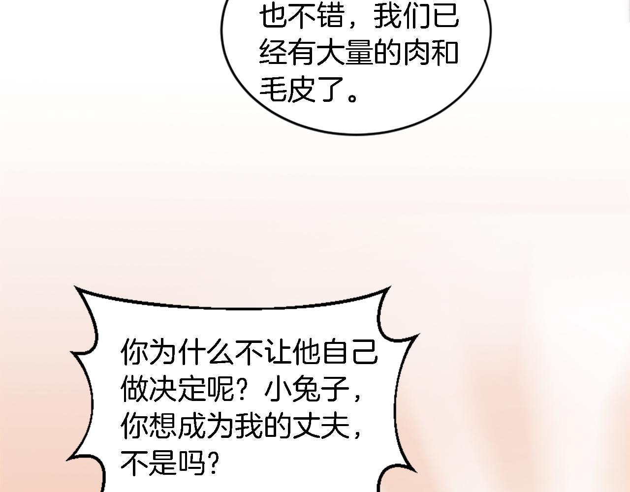 龍王子的女僕新娘 - 第101話 交換條件(3/4) - 4