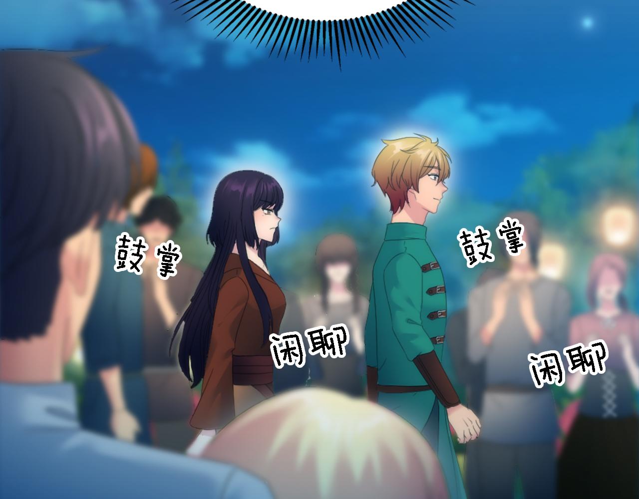 龍王子的女僕新娘 - 第101話 交換條件(1/4) - 3