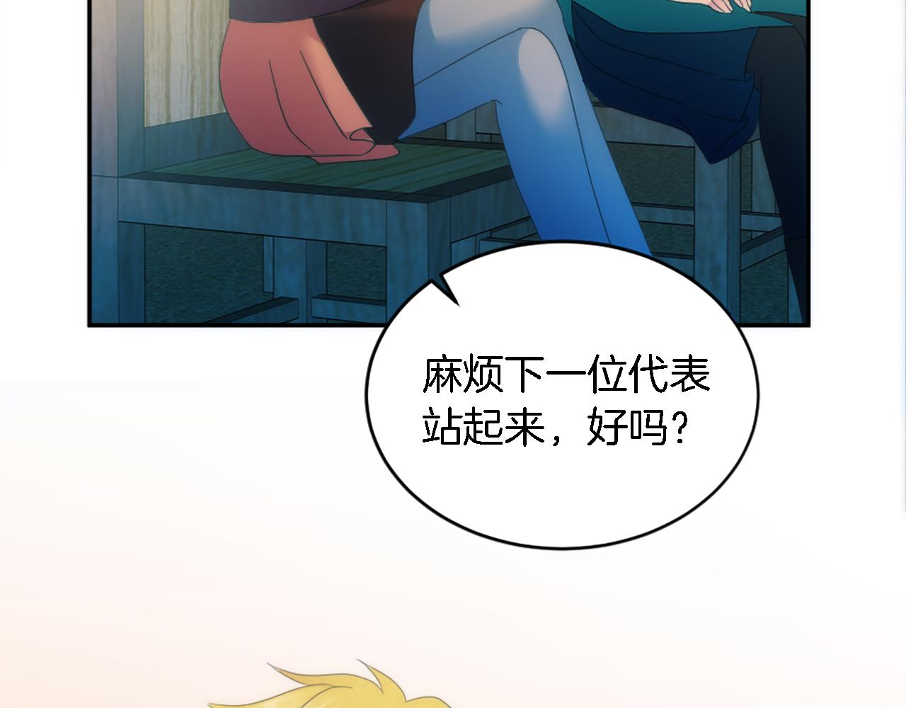 龍王子的女僕新娘 - 第101話 交換條件(3/4) - 8