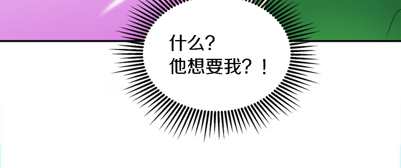 龍王子的女僕新娘 - 第101話 交換條件(3/4) - 4