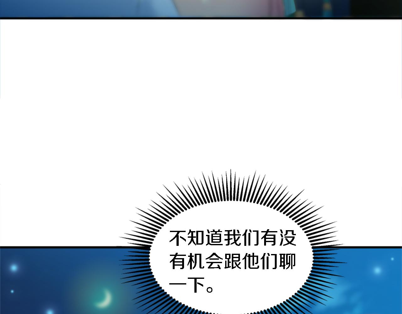 龍王子的女僕新娘 - 第101話 交換條件(1/4) - 4