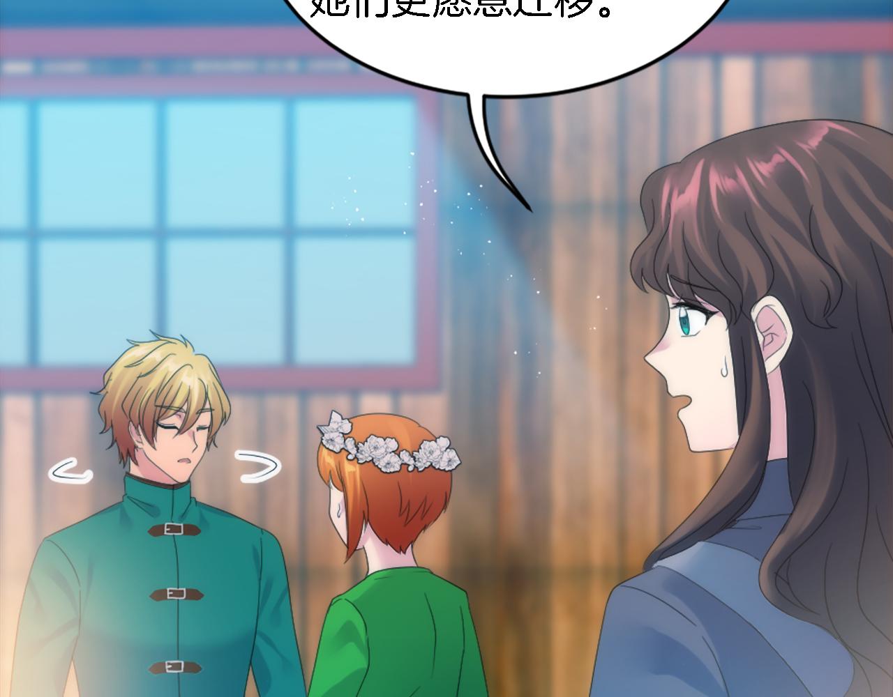 龍王子的女僕新娘 - 第101話 交換條件(3/4) - 4