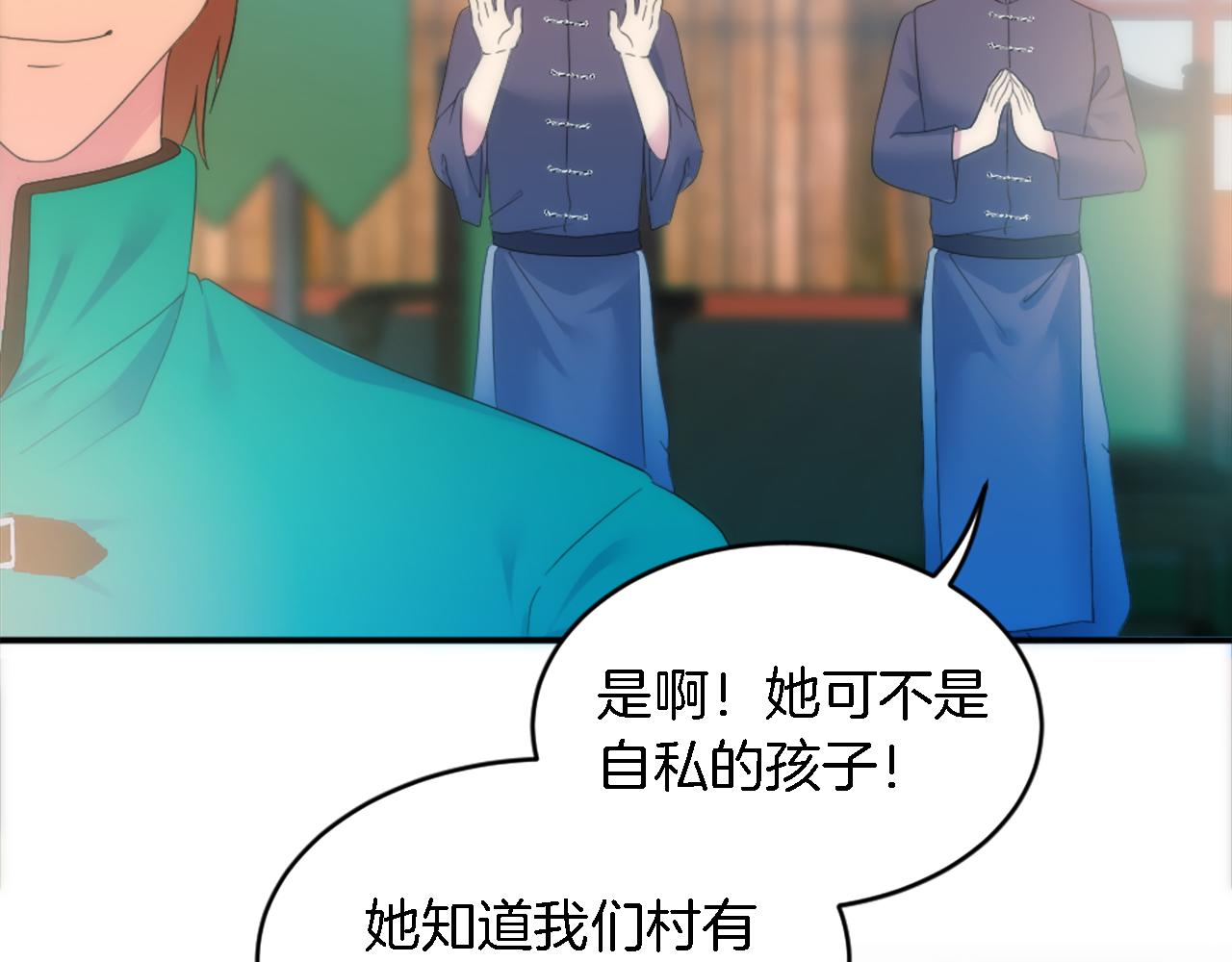 龍王子的女僕新娘 - 第101話 交換條件(3/4) - 7